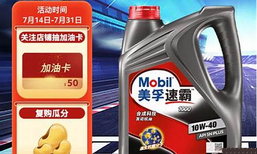 京东美孚合成机油价格_美孚机油京东自营与旗舰店有什么区别