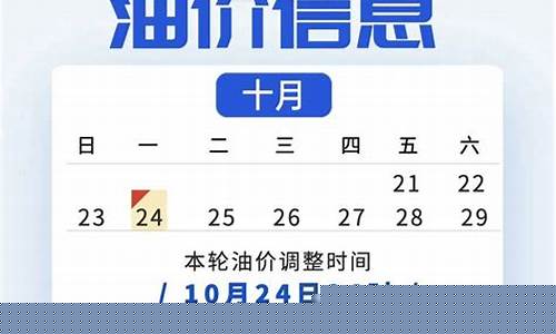 凉山明天油价表格_凉山油价调整最新消息