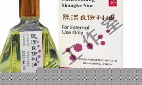 陈渭良伤科油多少钱盒_陈渭良伤科油价格