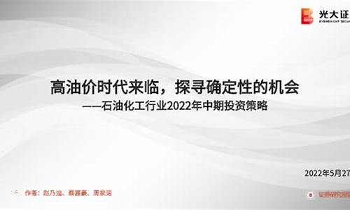 高油价的投资机会_高油价受益股