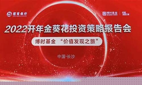 博时价值基金实时行情_博时基金价值甄选