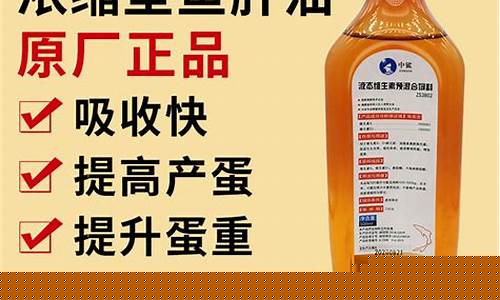 最新鱼肝油价格是多少_鱼肝油 价格