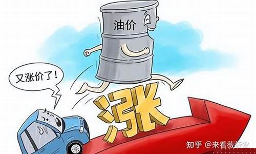 东营今日油价查询_东营油价怎么涨了好几百