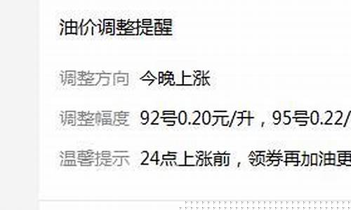 油价涨价幽默说说_油价涨了怎么发朋友圈