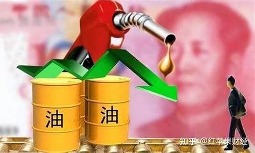 油价调整最新消_油价调整实时消息