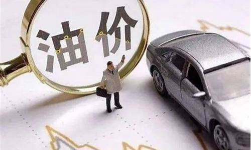 油价开始下跌_油价下周暴跌原因