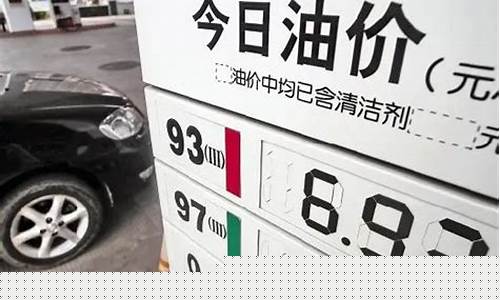 浙江石油今天的油价_浙江今日油价格