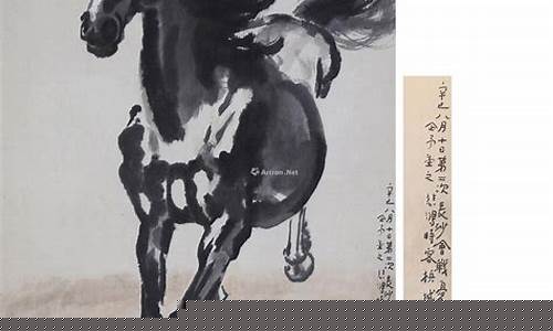 徐悲鸿奔马镀金价格_1941年徐悲鸿奔马