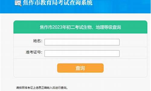 焦作银行金价查询系统_焦作银行金价查询系统