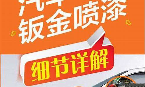 广州喷漆钣金价格表_广州喷漆钣金价格
