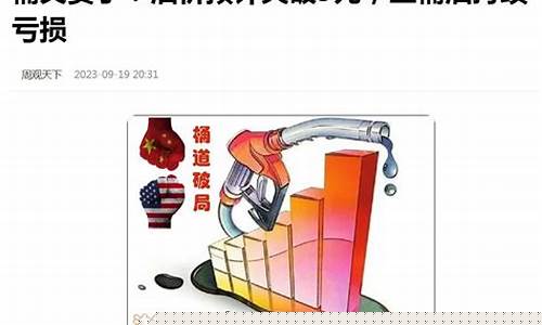 油价加价依据什么法律法规_油价加价依据什么法律