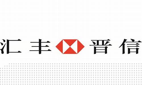 汇丰晋信基金价格走势_汇丰晋信基金价格