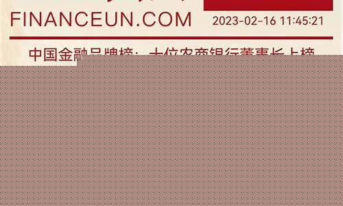 中国农商银行股金价_中国农商银行股金价多少