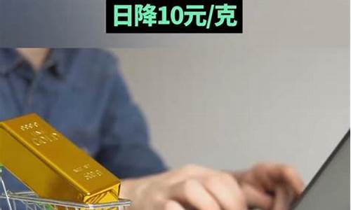 金价大降文案搞笑_金价大降文案搞笑句子
