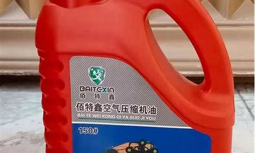 深圳福田空压机油价格_登福空压机油