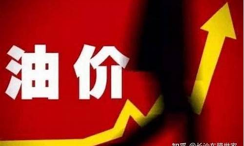 汽车油价低了该怎么办_汽油价格低了对车好吗