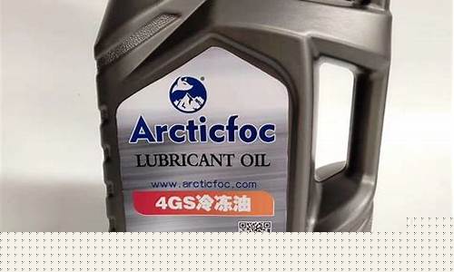 r134a压缩机冷冻机油_遂宁冷冻压缩机油价格