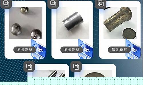 合金多少一斤价格_北京定制合金价格多少一吨