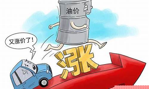 油价又要下调是不是真的?_油价暴跌油价微调了吗现在