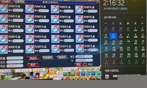 梦幻西游近期全服金价_梦幻西游2021全服金价