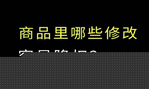 点金价格不能经常改吗_点金价格不能经常改