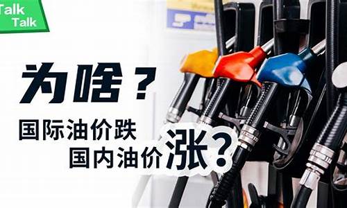 汽车油价为什么会变动呢_汽车油价为什么会变动