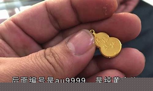 如何辨别真金价值_如何辨别真金价值高低