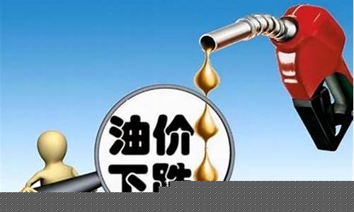 油价低可以投资什么_油价低买什么股票