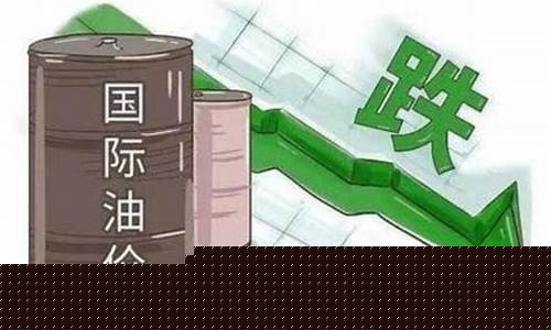 油价大跌行业洗牌_油价大跌行业洗牌了吗