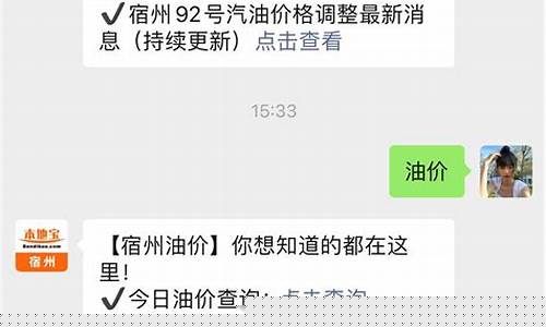 宿州无锡柴油价格_今日宿州柴油价格