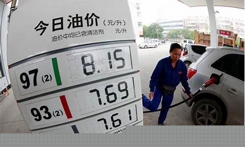 东莞汽油油价_东莞16号汽油价