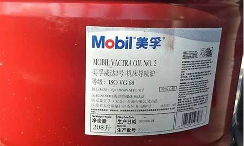 美孚威达2号导轨油价格_美孚威达二号导轨油