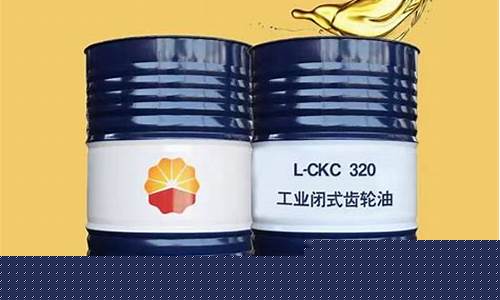工业润滑油齿轮油价格_工业齿轮油是润滑油吗