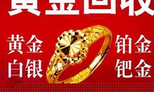 回收金价去哪查询_回收金价今日价格在哪里查最准确