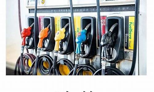 现在油价最新信息_现在油价?