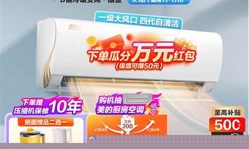 美的 酷金/大1.5匹变频空调冷暖家用挂机智能家电_美的挂机