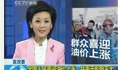 央视新闻群众喜迎油价_新闻联播喜迎油价视频