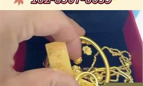 正规工艺品寄卖金价_黄金首饰寄卖