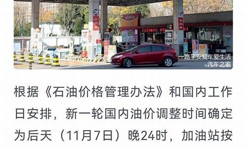 新疆油价是不是调整_2021年新疆油价