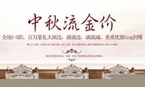 中秋节金价2021_中秋节金价停盘吗