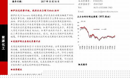伊拉克海湾周边油价多少_伊拉克属于海湾国家吗
