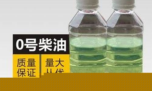 国五0号柴油价格_国5柴油价格多少钱一升