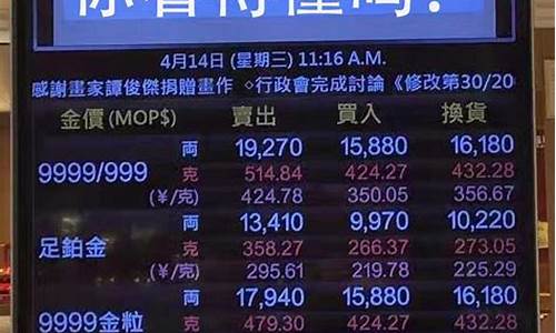 澳门金价为什么贵_澳门黄金是不是比内地便宜