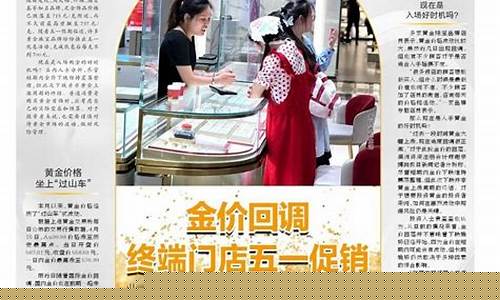 门店金价下调通知怎么发_门店金价下调通知怎么发的