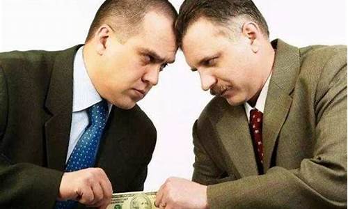 价格谈判的策略和战术_资金价格谈判策略