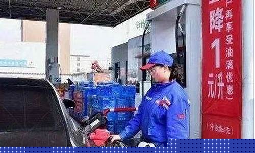 甘谷县油价调整最新消息_甘谷县今天油价