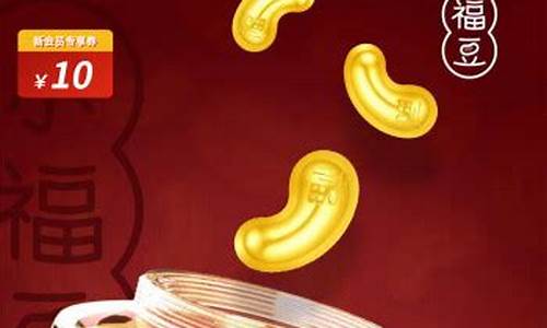 周大福金11月24金价_周大福11月28日金价
