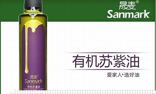 贵州有机紫苏籽油价格表_贵州有机紫苏籽油价格表查询