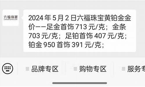五一金价真的降了吗现在_五一黄金涨价吗
