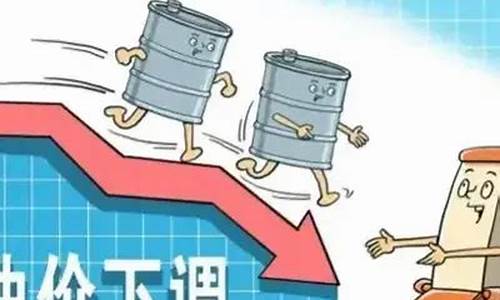 今年下半年的油价会怎样_下半年油价会回到5元时代吗